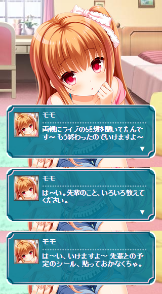 デートの約束 (4)
