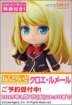 gsc_chloelemaire_jp_250x365