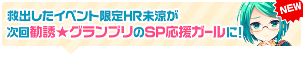 box_spgirl_boxgacha_bronze