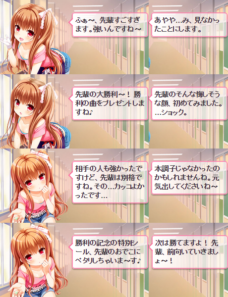 デートバトル