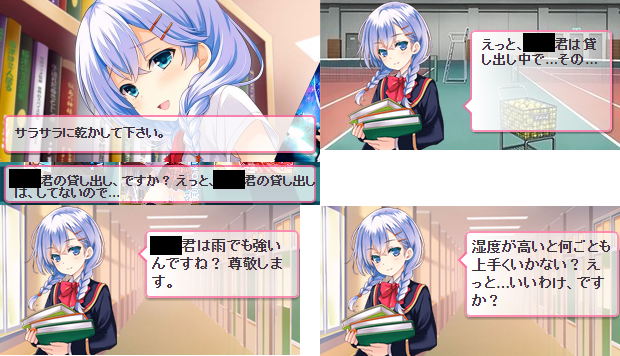 告白バトル (2)