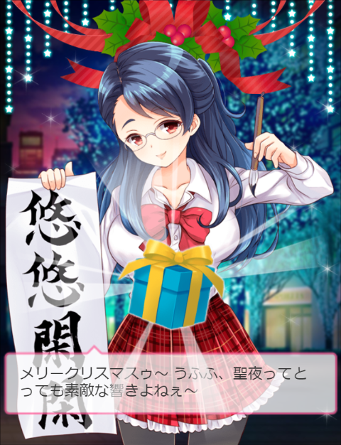皆藤蜜子