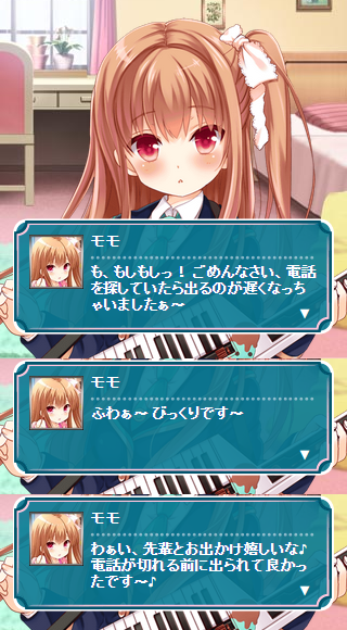 デートの約束 (1)