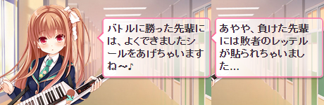 デート中バトル (3)