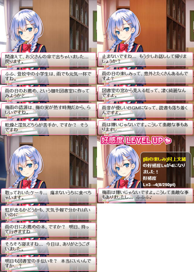 登校 (3)