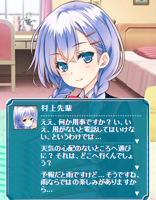 デートの約束 (3)
