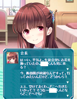 デートの約束 (3)
