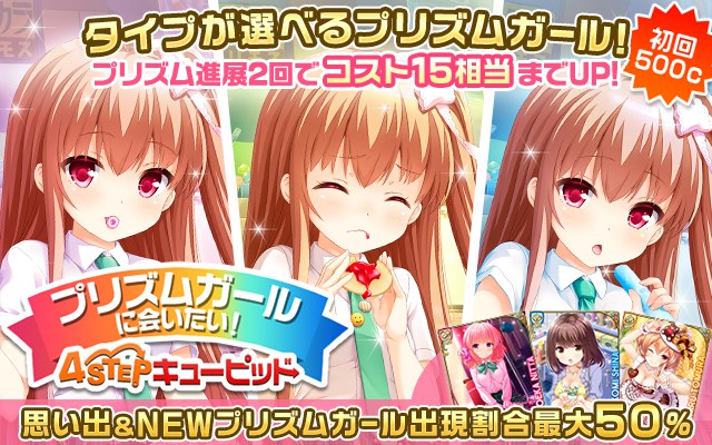 ガールフレンド 仮 キューピッド