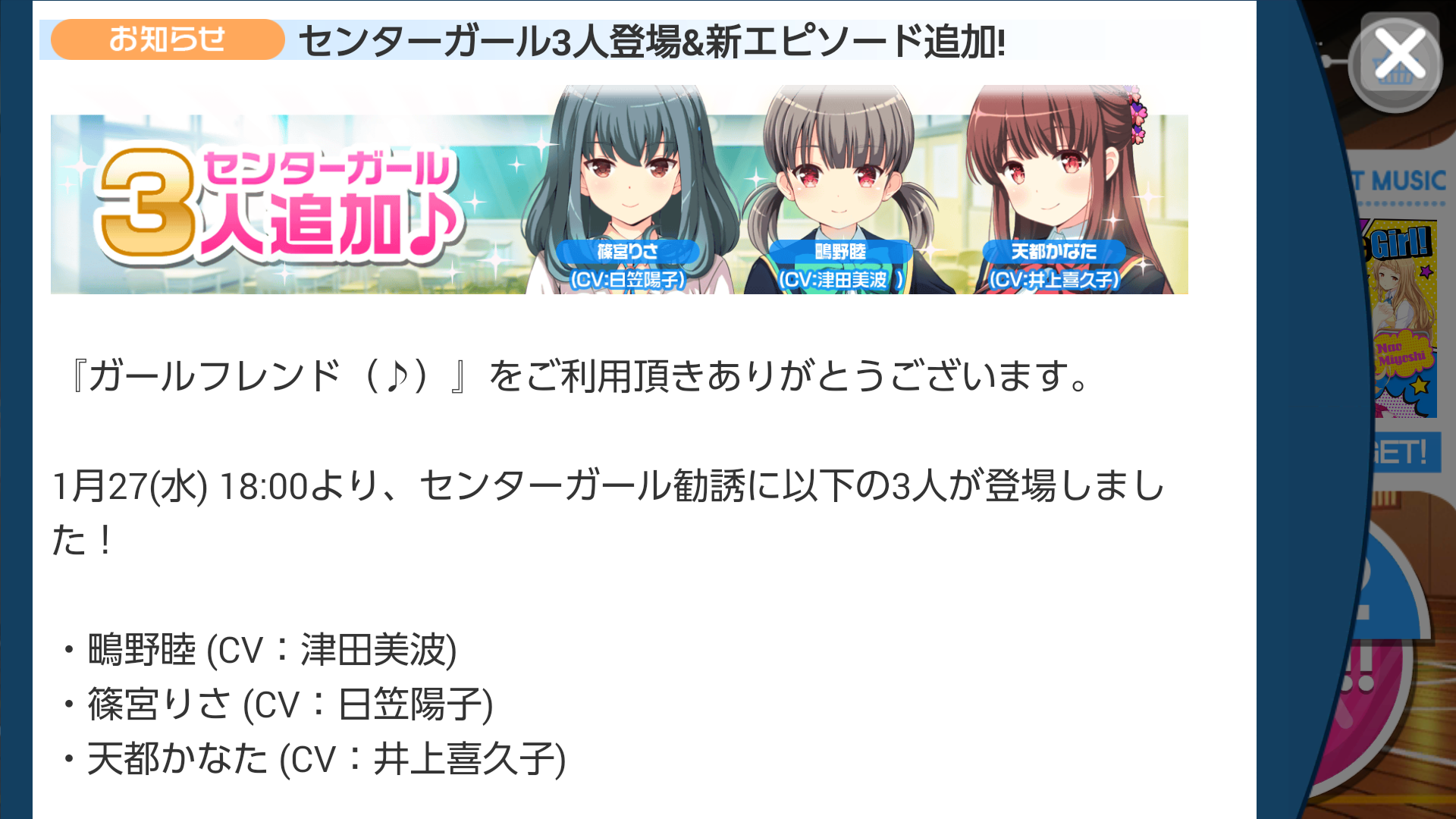 ガールフレンド 仮 キューピッド