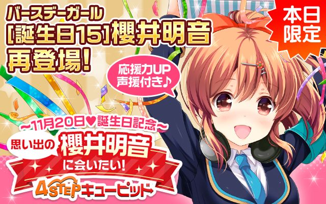 ガールフレンド 仮 キューピッド