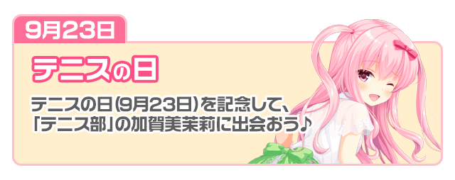 story