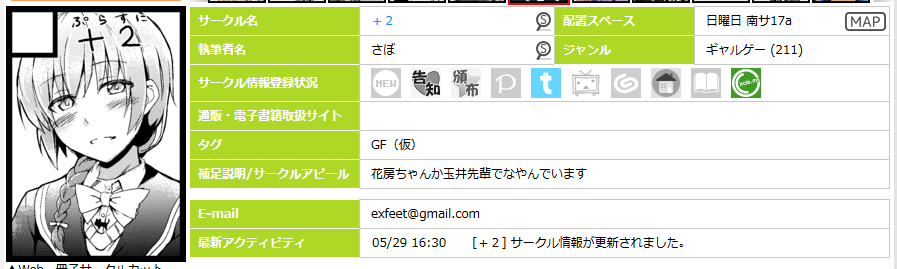 grtt017a