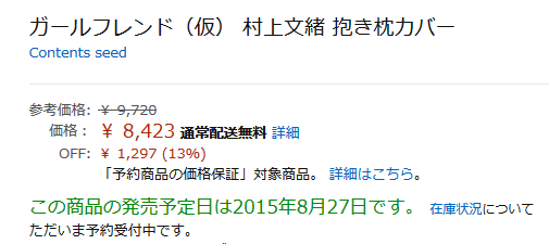 se15