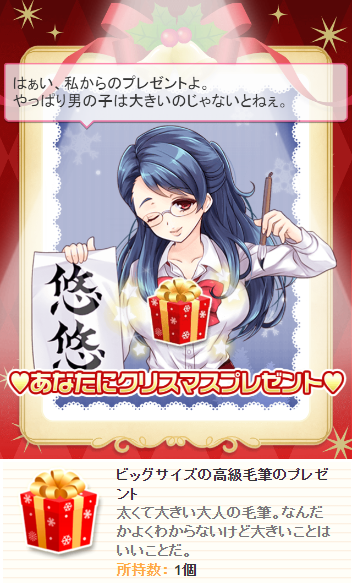 皆藤蜜子