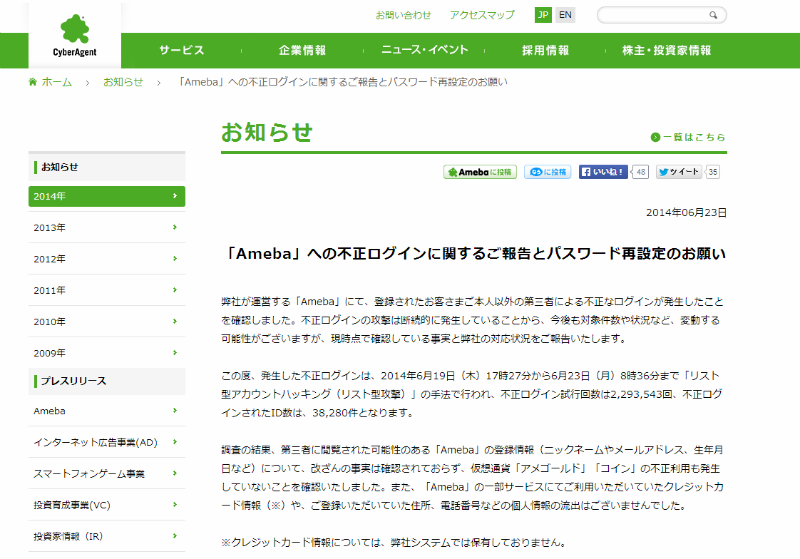l_ah_ameba