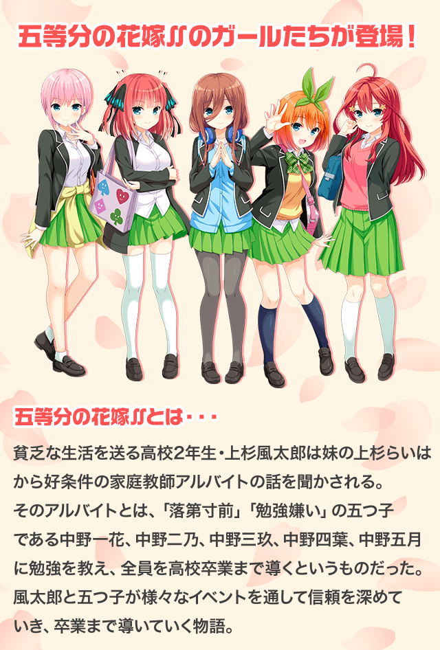 fig_meetgirls_1