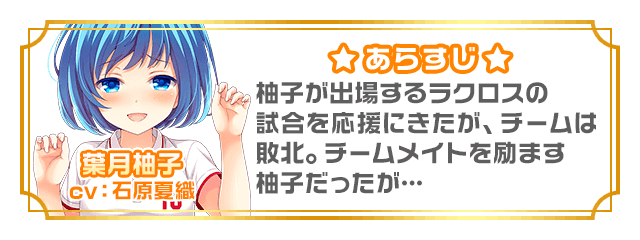 story