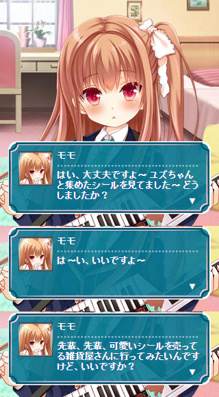 デートの約束 (2)