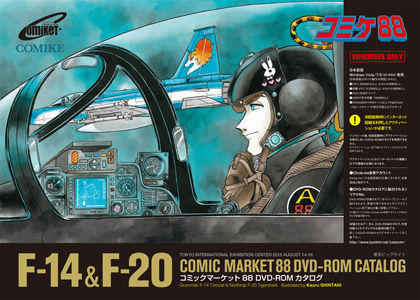 C88CtlgRomWeb