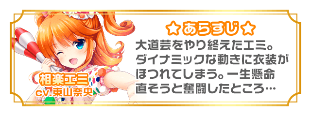 story
