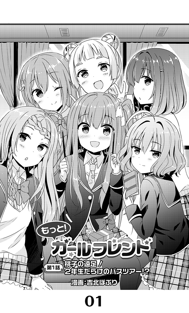 ガールフレンド 仮 キューピッド ガールフレンド 仮 キューピッド