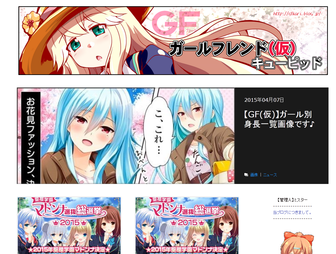 ガールフレンド 仮 キューピッド