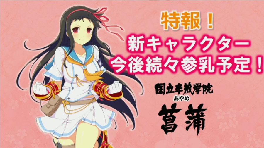 シノマス 巫神楽三姉妹 菖蒲参入予定 シノビマスター シノマス To 閃乱カグラ ぶろぐ 仮