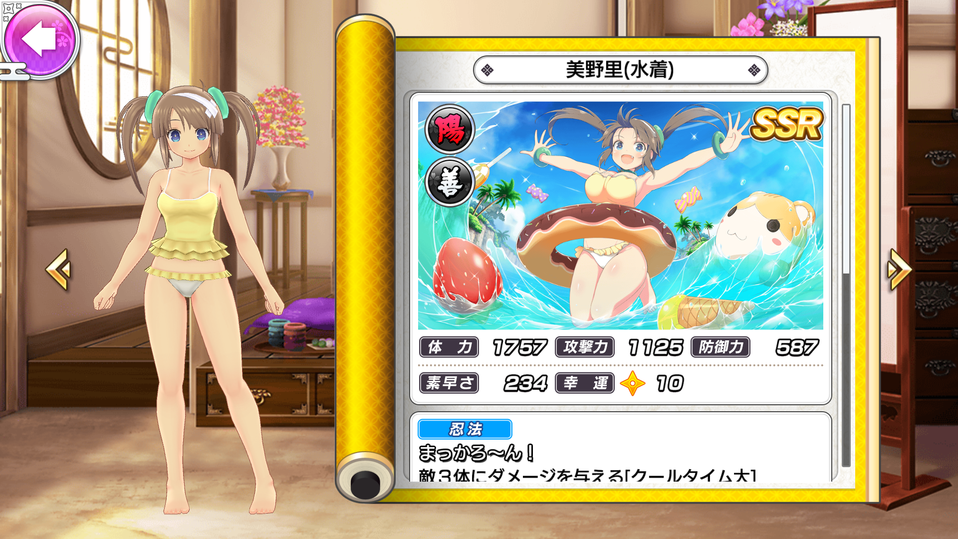 シノマス Ssr 美野里 水着 シノビマスター シノマス To 閃乱カグラ ぶろぐ 仮 シノマス Ssr 美野里 水着 シノビマスター シノマス To 閃乱カグラ ぶろぐ 仮