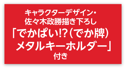 main-bonus
