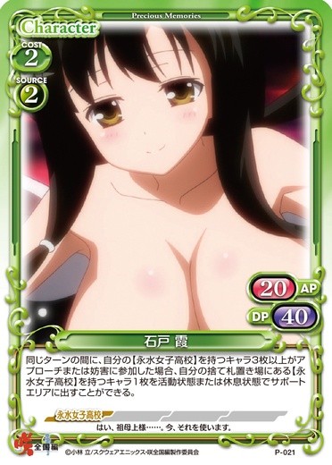 SAK_P-021