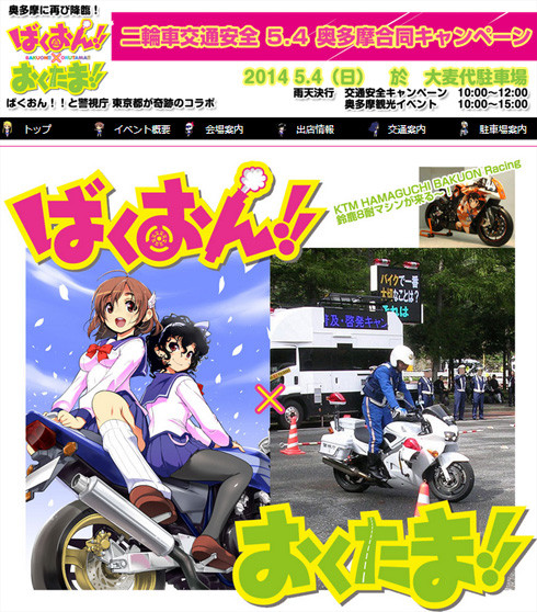 mmi_bakuon_02