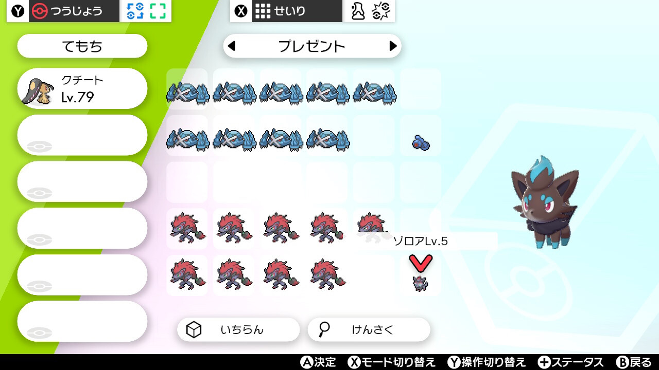 ポケモン25周年お祝い企画 色違いポケモンプレゼント Misukeのポケブログ ポケモン25周年お祝い企画 色違いポケモンプレゼント Misukeのポケブログ
