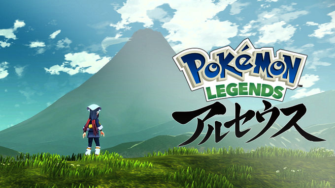 ポケモンダイパリメイク Legendsアルセウス発売決定 Misukeのポケブログ ポケモンダイパリメイク Legendsアルセウス発売決定 Misukeのポケブログ