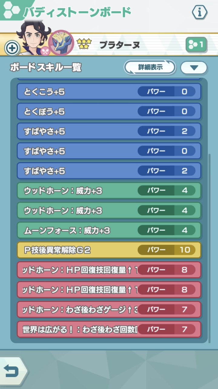 21 3 31 4 14開催 ポケマス レジェンドバトル ラティアス攻略 Misukeのポケブログ 21 3 31 4 14開催 ポケマス レジェンドバトル ラティアス攻略 Misukeのポケブログ