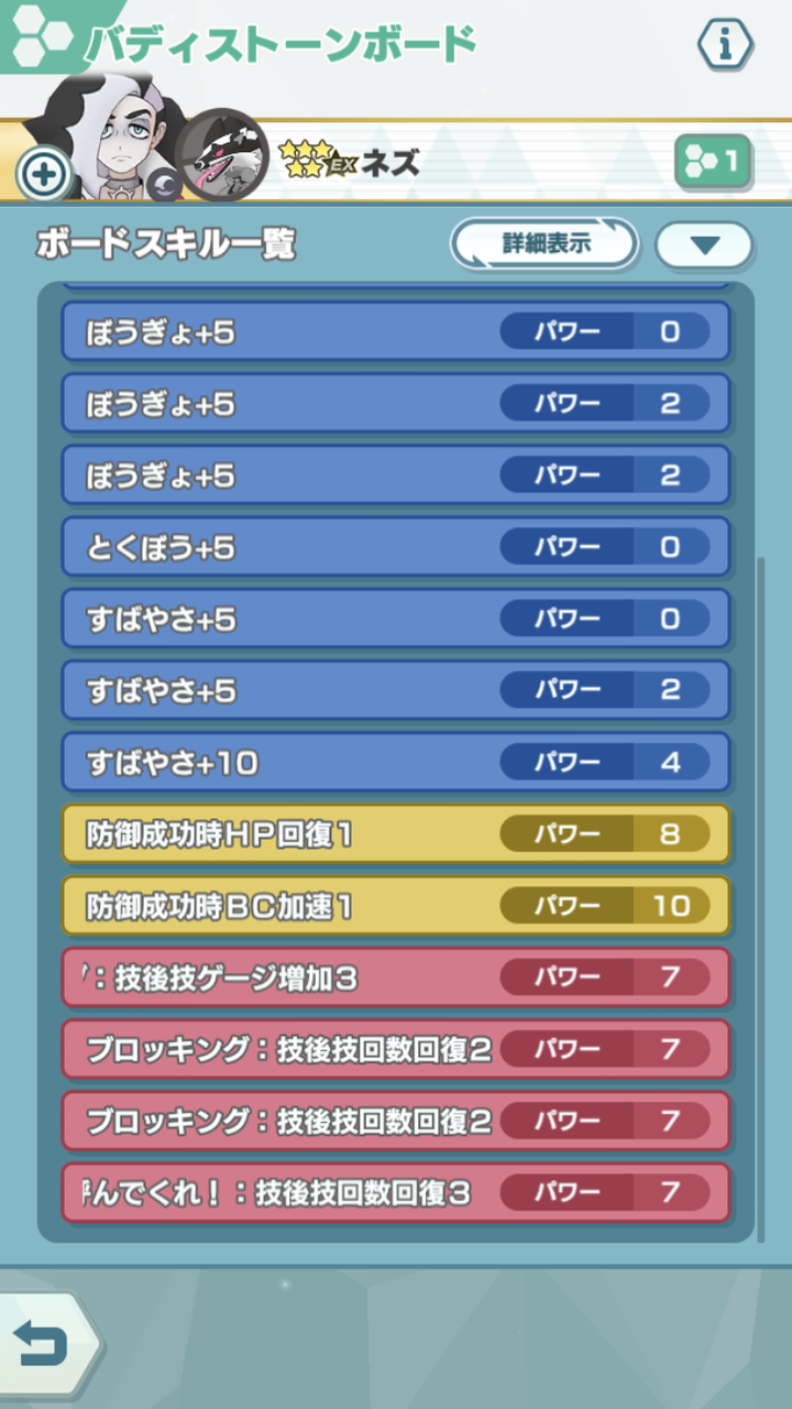 ポケマス 一軍バディーズのｂｓｂ一覧 Misukeのポケブログ