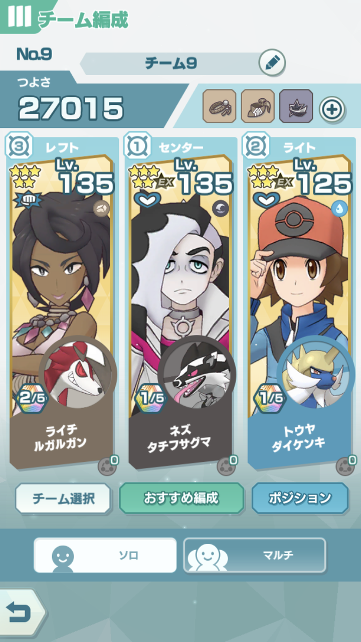 21 6 7 14開催 ジョウトチャンピオンバトル 攻略 Misukeのポケブログ 21 6 7 14開催 ジョウトチャンピオンバトル 攻略 Misukeのポケブログ