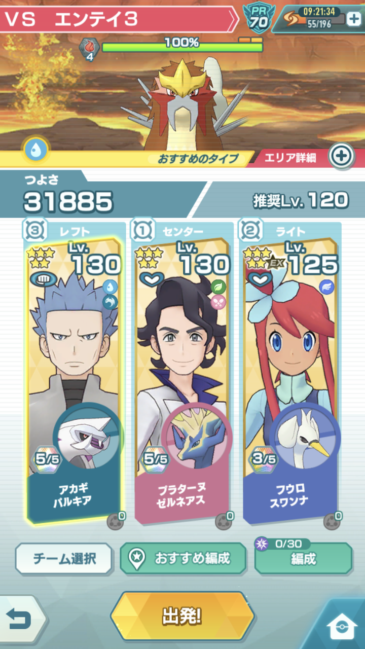 21 6 9 23開催 ポケマス レジェンドバトル エンテイ イベントミッション攻略 Misukeのポケブログ