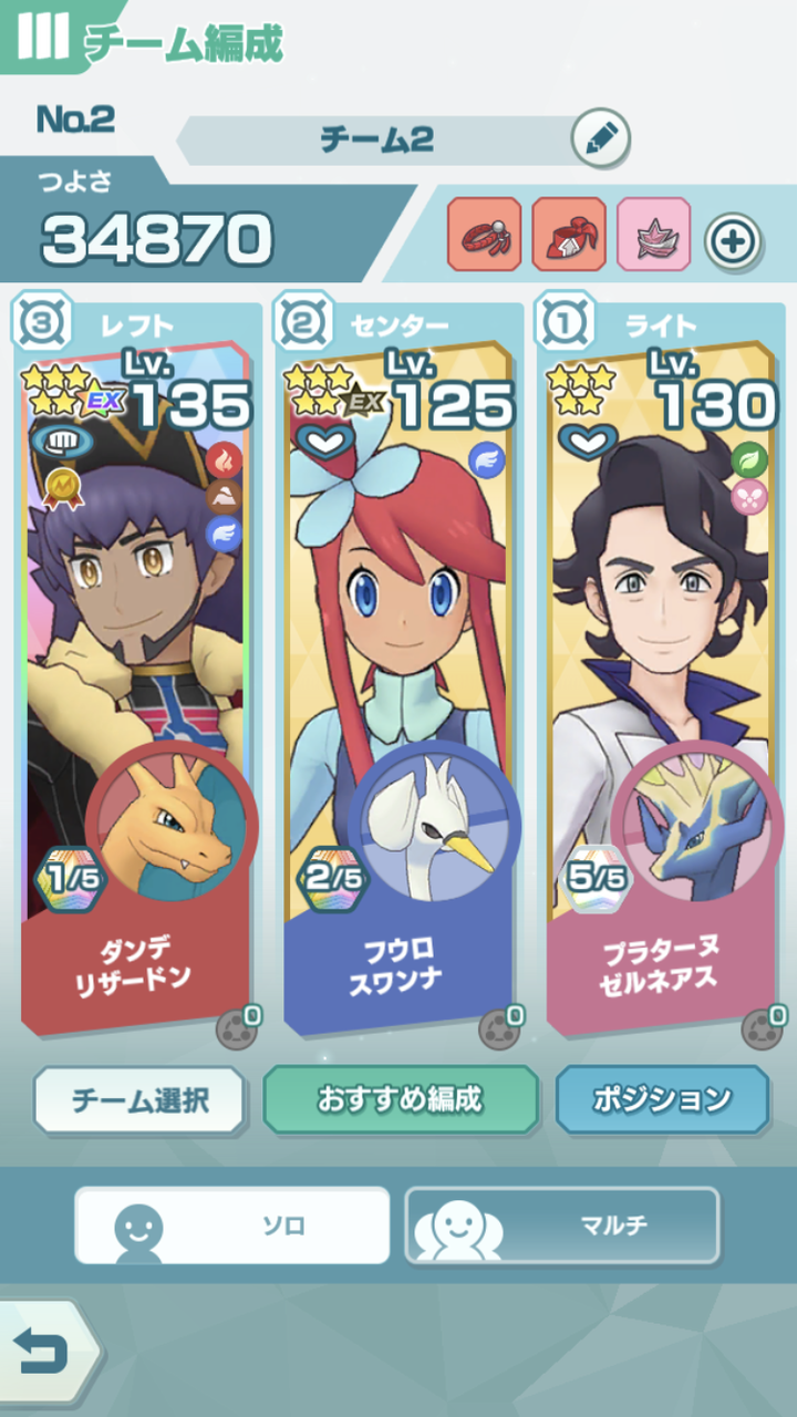 21 5 6 5 開催 レジェンドバトル アグノム イベントミッション攻略 Misukeのポケブログ 21 5 6 5 開催 レジェンドバトル アグノム イベントミッション攻略 Misukeのポケブログ
