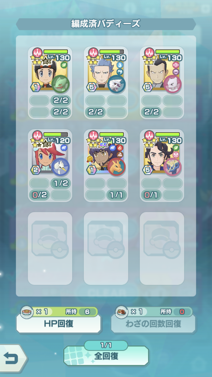 21 4 8 4 22開催 バトルヴィラ全回復0攻略 Misukeのポケブログ 21 4 8 4 22開催 バトルヴィラ全回復0攻略 Misukeのポケブログ