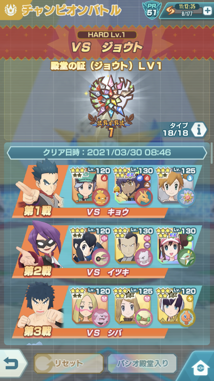 21 3 29 4 5開催 ポケマス ジョウトチャンピオンバトル攻略 Misukeのポケブログ 21 3 29 4 5開催 ポケマス ジョウトチャンピオンバトル攻略 Misukeのポケブログ