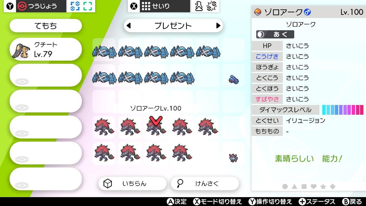 ポケモン25周年お祝い企画 色違いポケモンプレゼント Misukeのポケブログ ポケモン25周年お祝い企画 色違いポケモンプレゼント Misukeのポケブログ