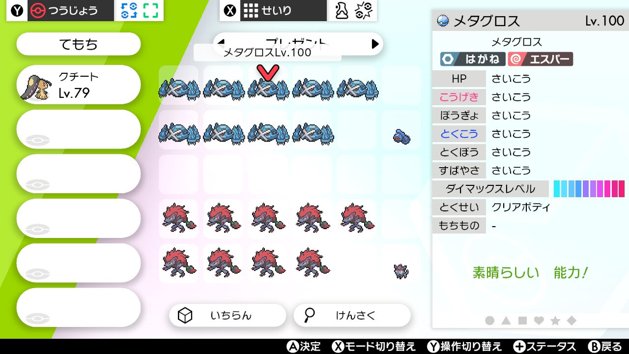 ポケモン２５周年お祝い企画 色違いポケモンプレゼント Misukeのポケブログ