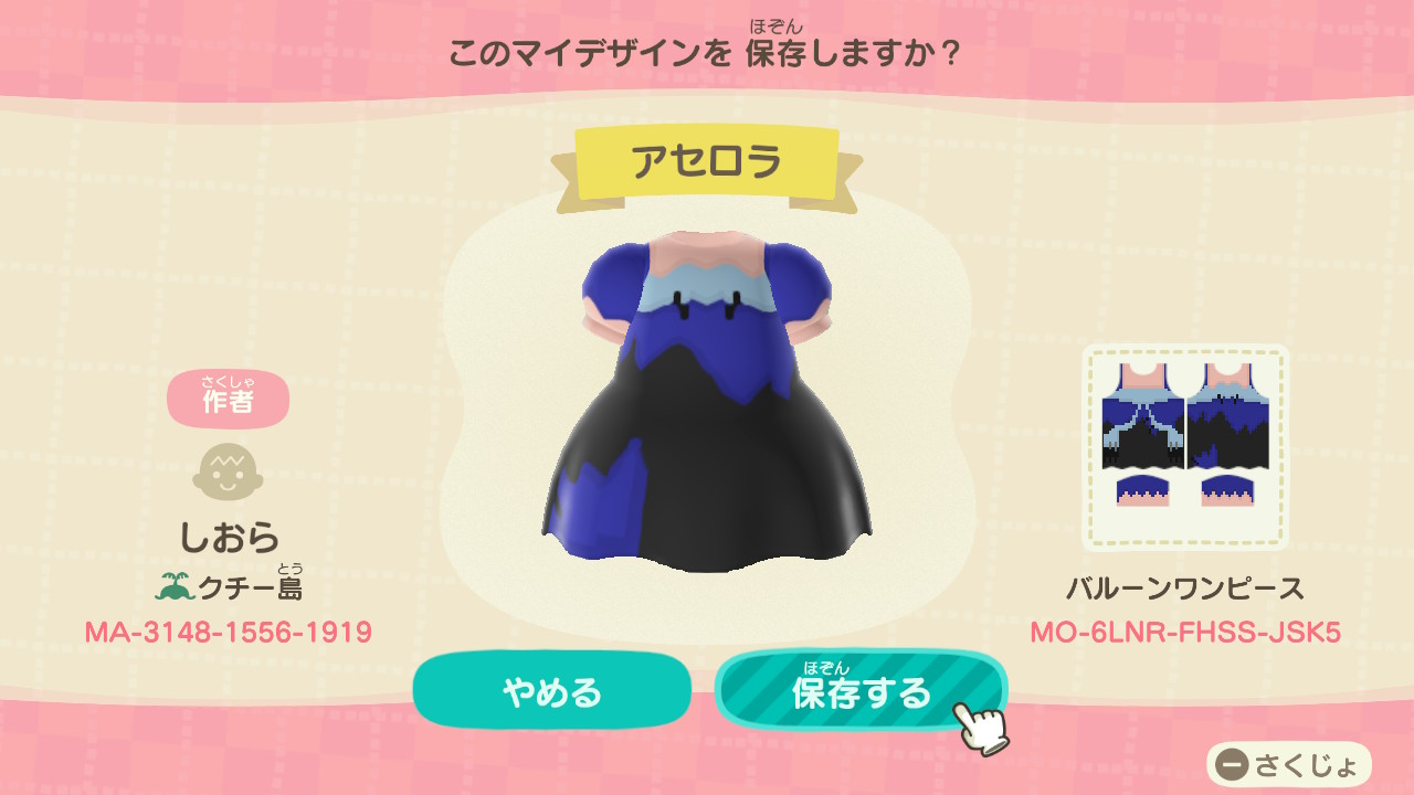 あつ森でポケモンのマイデザインを描いてみたよ サンムーン Misukeのポケブログ