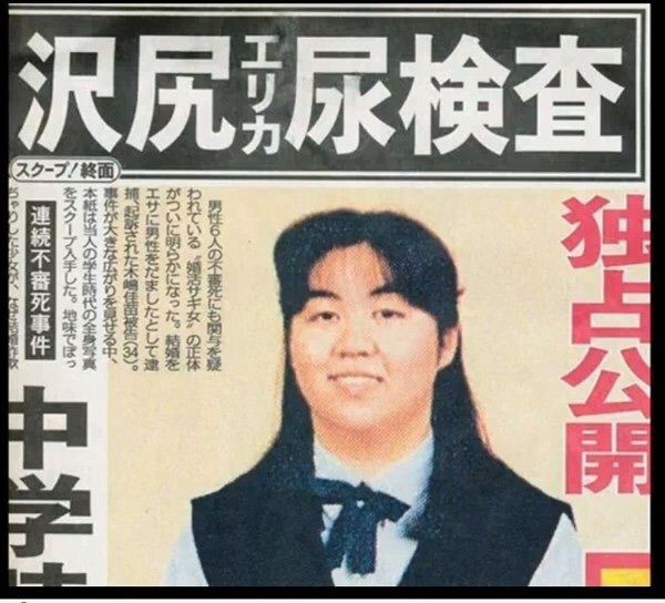 ここへ到着する 宅間 守 獄中 結婚 相手 画像コレクション ここへ到着する 宅間 守 獄中 結婚 相手 画像コレクション