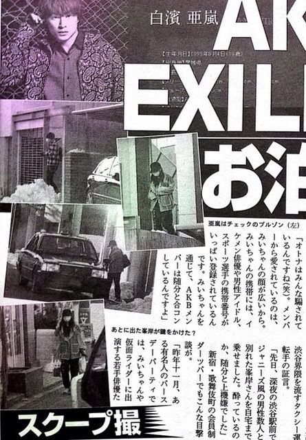 Akb峯岸みなみとgenerations白濱亜嵐が熱愛 Jwssnニュース Akb峯岸みなみとgenerations白濱亜嵐が熱愛 Jwssnニュース