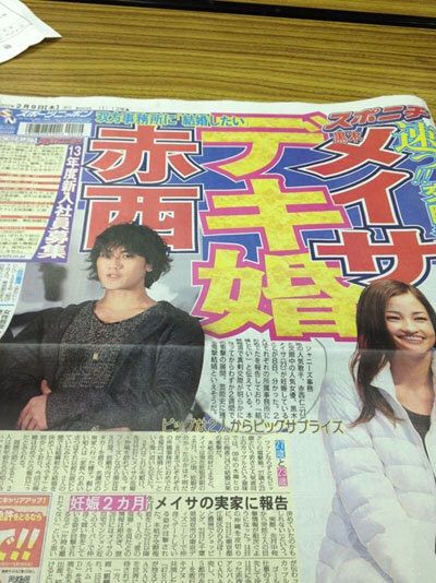 赤西仁と黒木メイサが電撃婚 黒木メイサは妊娠2ヶ月か Jwssnニュース