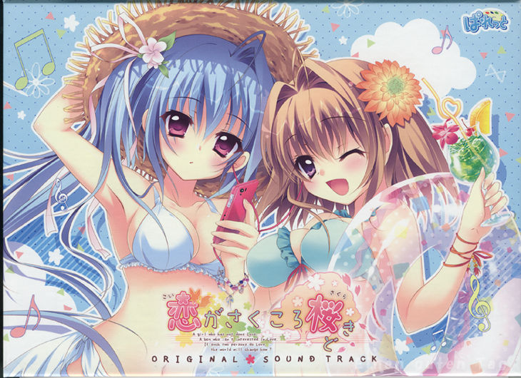 恋がさくころ桜どき ORIGINAL SOUND TRACK : Morfonica