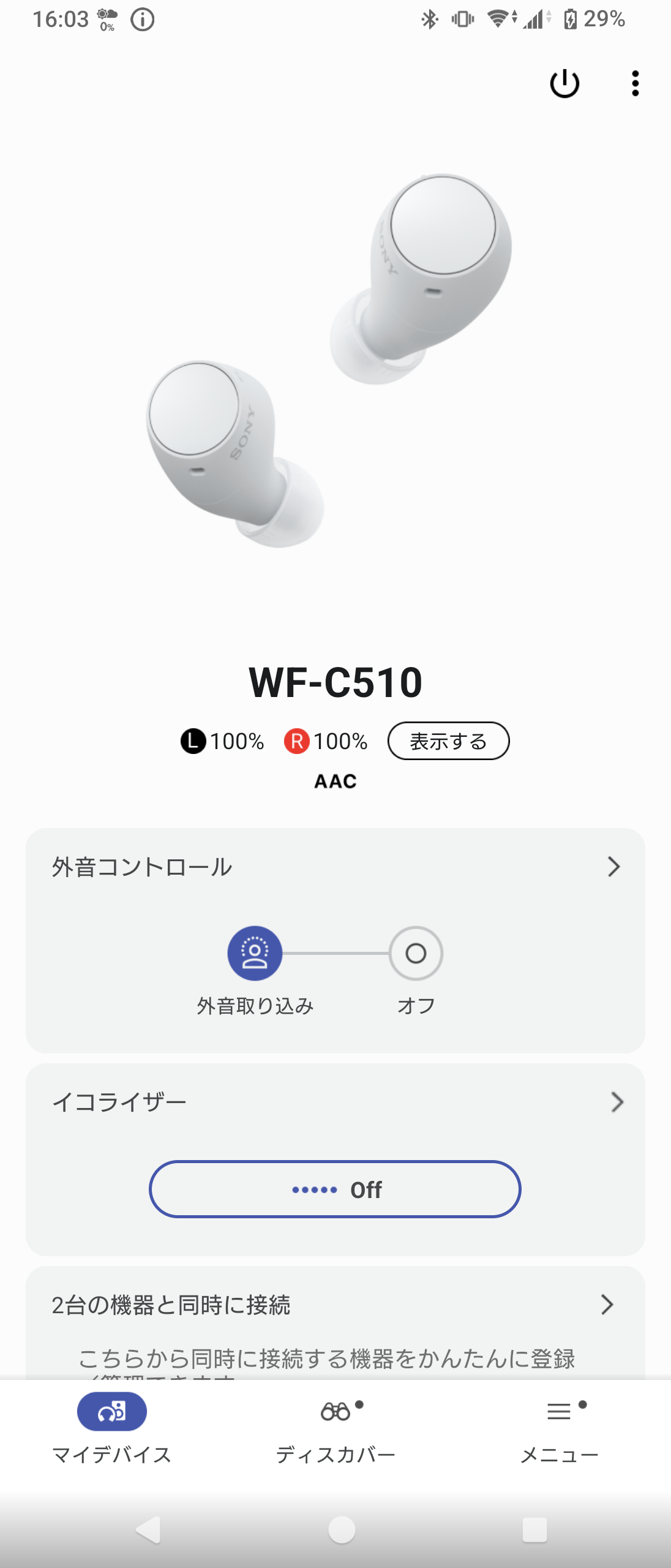 SONY WF-C510/PJS レビュー】プロセカ コラボ ワイヤレス SONY WF-C510/PJS レビュー】プロセカ コラボ ワイヤレス