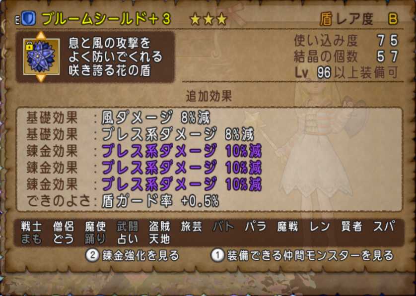 僧侶 サポ3で冥骸魔レギルラッゾ 獣魔ローガスト1 こんな装備や構成でやってます ぽれぽれ 僧侶 サポ3で冥骸魔レギルラッゾ 獣魔ローガスト1 こんな装備や構成でやってます ぽれぽれ
