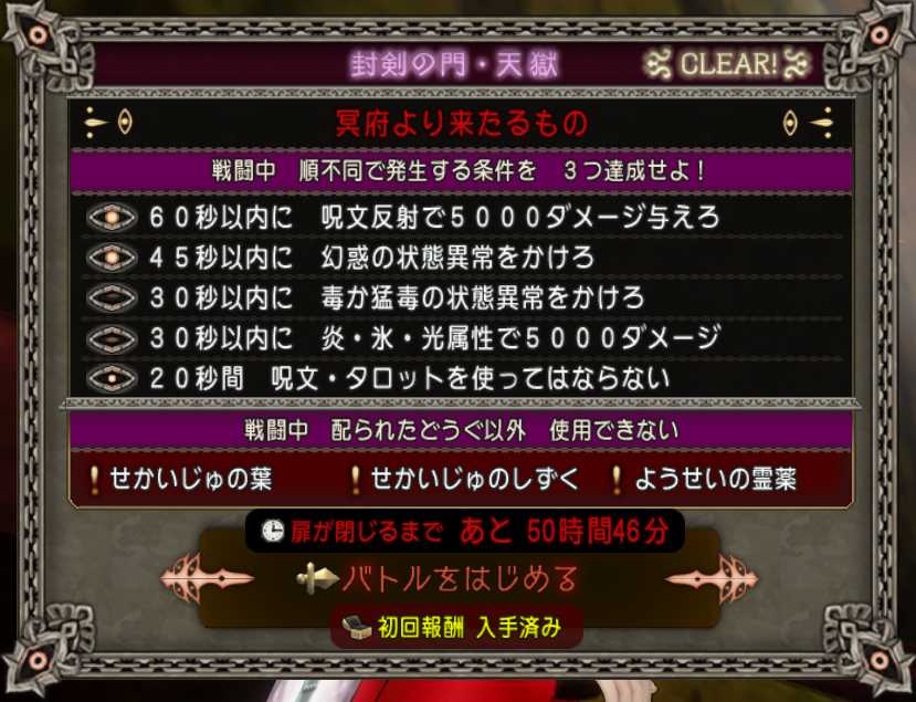 いつの間にか開いてた 再び邪心の宮殿 天獄に挑戦 ぽれぽれ いつの間にか開いてた 再び邪心の宮殿 天獄に挑戦 ぽれぽれ